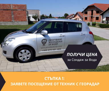 Гарантирани сондажни услуга в имот за Бисерци 7334 с адрес Бисерци община Кубрат област Разград, п.к.7334.